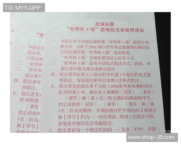 足球2串1投注攻略详解轻松掌握投注技巧与注意事项